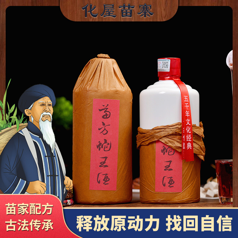 贵州浸泡配制药酒男性滋补养生酒苗方蛇王酒整箱6瓶 厂家直销批发