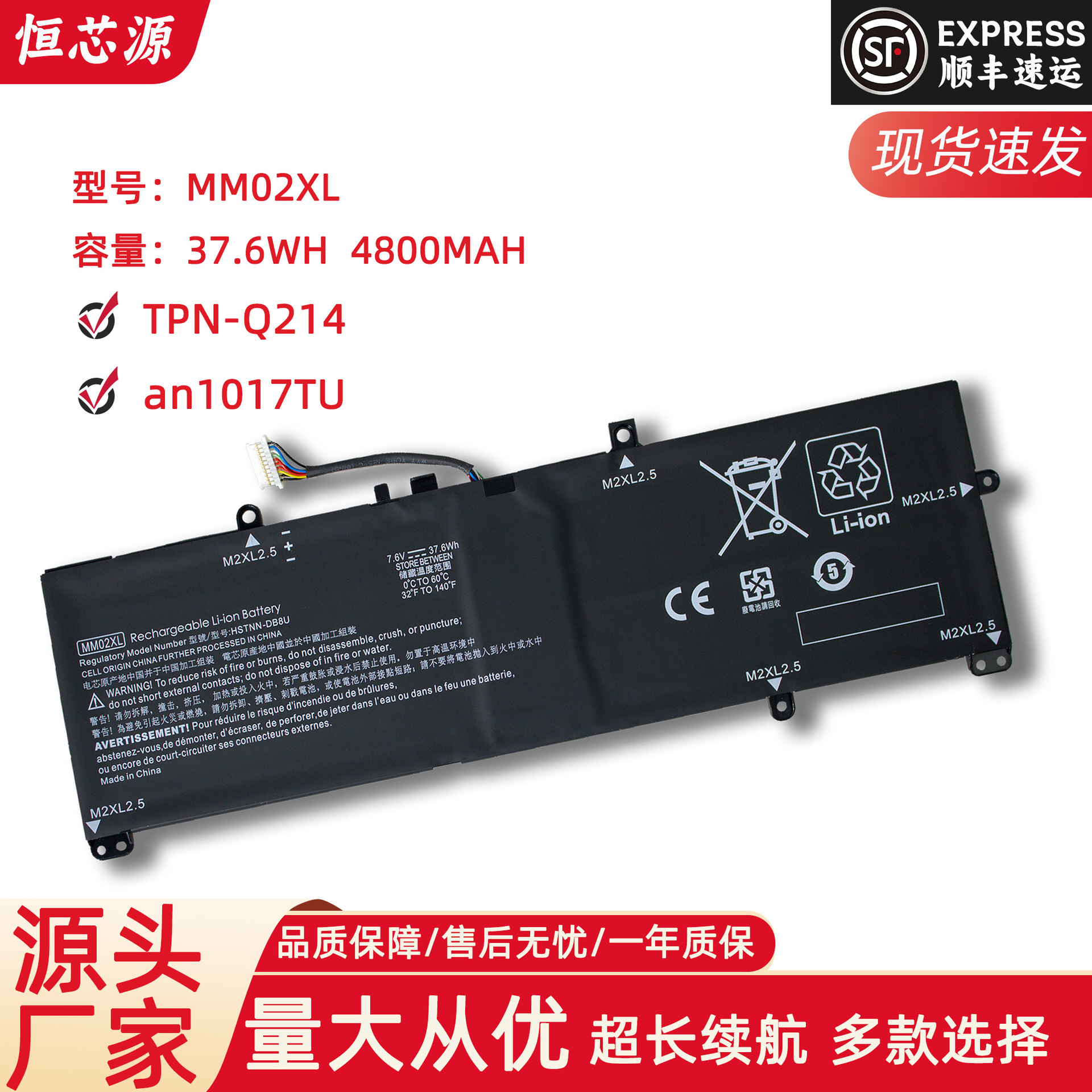 适用于惠普星13-an0001tu an1017tu tpn-q214 mm02xl笔记本电池