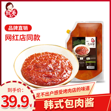 韩美美包肉酱商用韩式烤肉专用蘸酱烧烤蘸料生菜包饭酱拌饭酱4斤