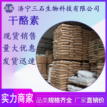 厂家直销 干酪素 酪蛋白 奶酪素 食品级干酪素 酪朊酸