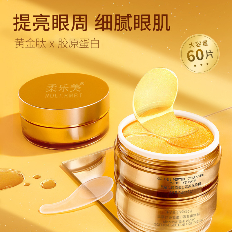 【爆款】柔乐美黄金肽胶原蛋白紧致眼膜贴修护淡化黑眼圈贵妇蜂窝