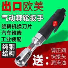 1/2大扭力重型气动棘轮扳手直角90度角向气动工具换旋耕机刀片用