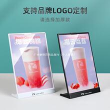 a4展示牌L型竖版台卡架桌面广告牌桌牌立牌a5价格牌标价牌点餐牌