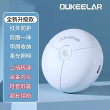 oukeelar电动指甲刀磨甲器家用全自动指甲剪儿童老人指甲钳修剪器