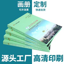 精装画册印刷制作说明书图文彩印图书儿童教材企业宣传册印刷定制