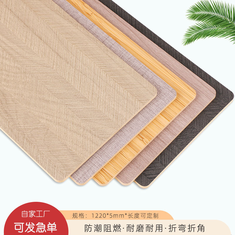 鱼骨纹竹木纤维木饰面板免漆室内护墙板防水阻燃装饰材料木饰面板