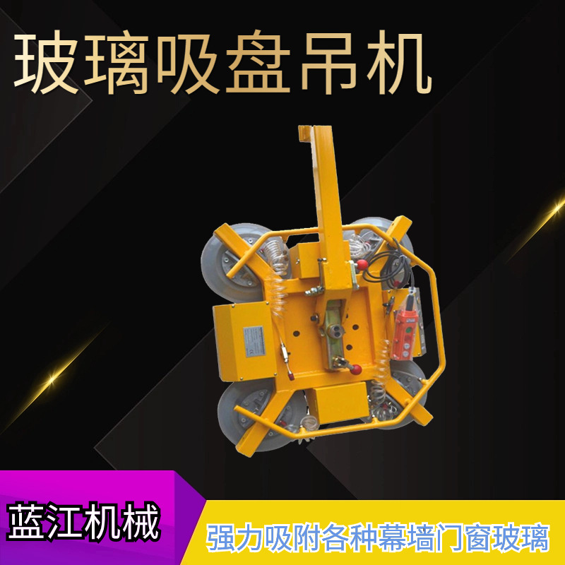 玻璃吸吊机 400公斤真空玻璃吸盘 真空玻璃升降器 旋转90度吸吊机