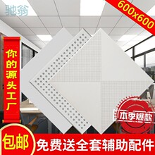 jGa集成吊顶铝扣板600x600天花板客食餐厅卧室办公室自装厂房工程