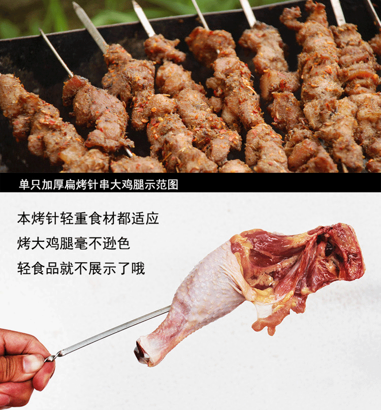 小店出售的大部分烧烤签是410,430材质,均为铁素性带磁性不锈钢,即会