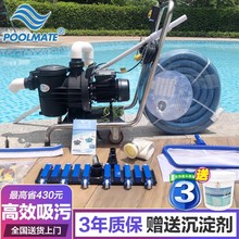 POOLMATE游泳池吸污机水下吸尘器鱼池吸污泵清洁手动池底清洗设备