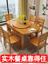 实木餐桌椅子组合现代简约可伸缩折叠家用小户型可变圆桌吃饭桌子