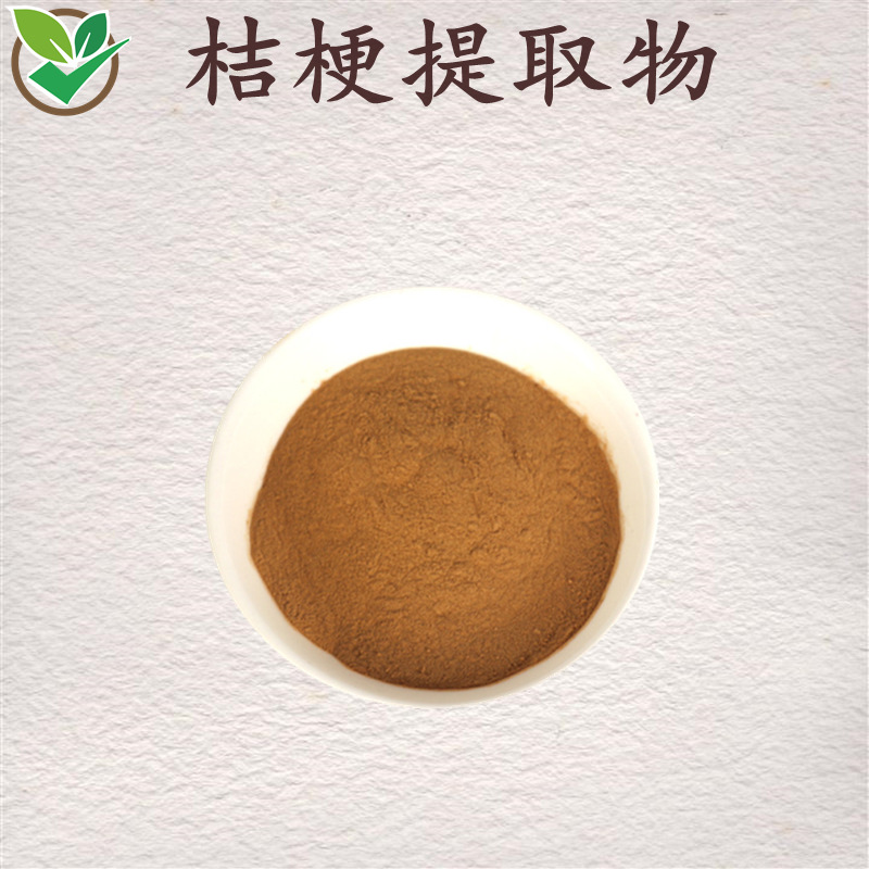 桔梗提取物301桔梗皂甙桔梗皂苷桔梗喷雾干燥原料粉免费拿样