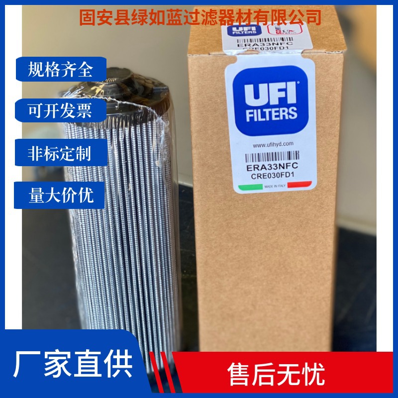 ufi滤芯
