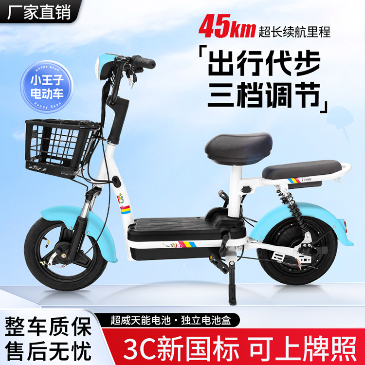 New Electric Car New National Standard Electric Bicycle Boys and Girls Small New Battery Car Adult Student Scooter