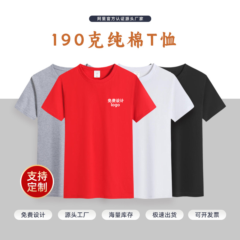 纯棉t恤女夏季新款短袖圆领纯色工作服可定logo印字文化衫班服男