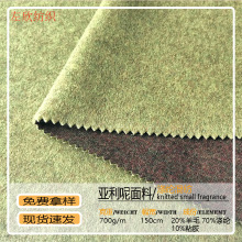 亚利呢羊毛单面顺毛呢面料针织秋冬时尚服装大衣羊毛布料厂家现货