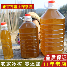 江西土茶油500ml 农家自榨野生山茶油茶籽油食用油茶树油