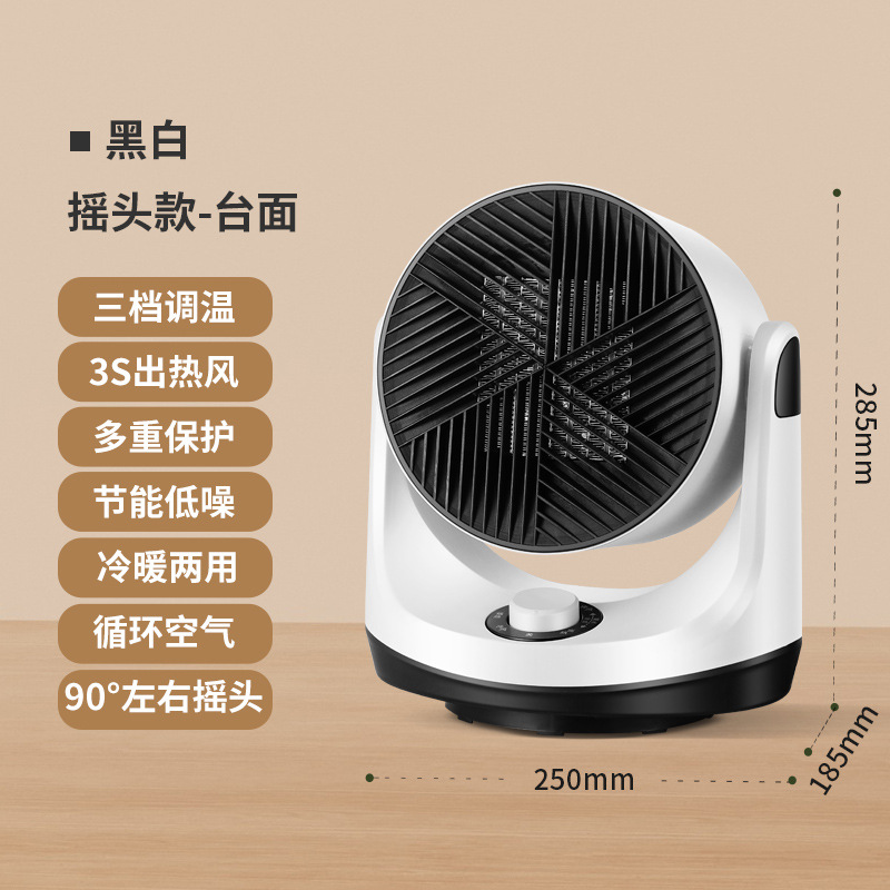 New Jinzheng Warm Air Blower Small Household Heater Cold and Warm Dual-Use Electric Heater Quick-Heating Shaking Head Model Factory Delivery