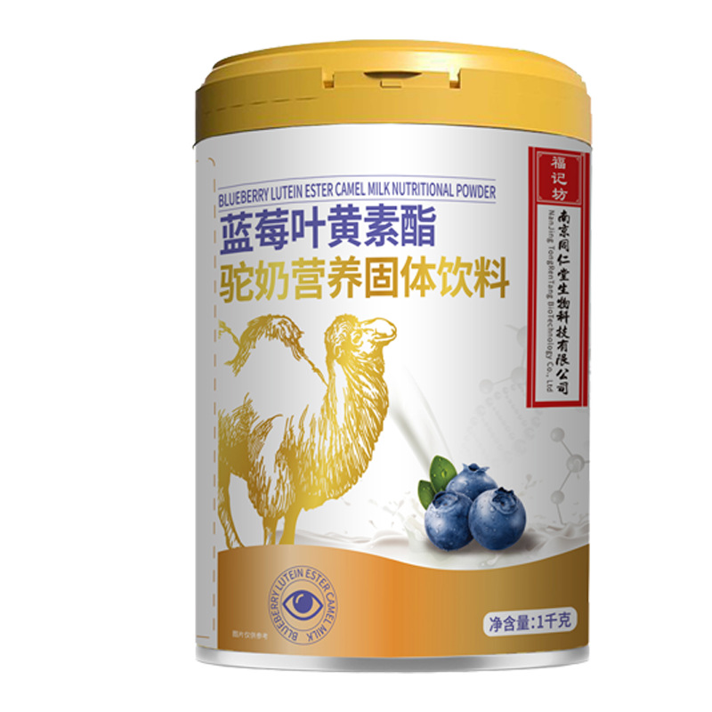 蓝莓叶黄素酯驼奶营养固体饮料1000g全脂乳粉脱脂乳粉驼奶粉源头