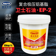 卫士石油EP2耐高温黄油EP-2复合极压铝基脂机械润滑脂大桶装15kg