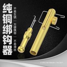 纯铜绑钩器子线打结器手动邦钩器鱼线钓鱼钩子线双钩渔具配件大全