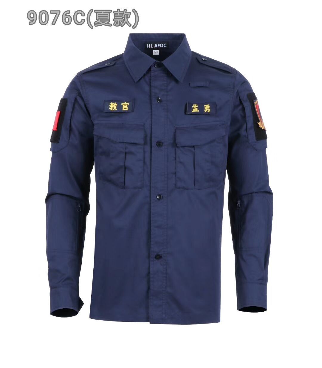 批发春秋蓝色教官服作训服保安服特训服夏季藏蓝长袖套装 斜纹棉