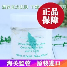 绿茶蜂蜜身体霜400ML/500ml 身体乳正品