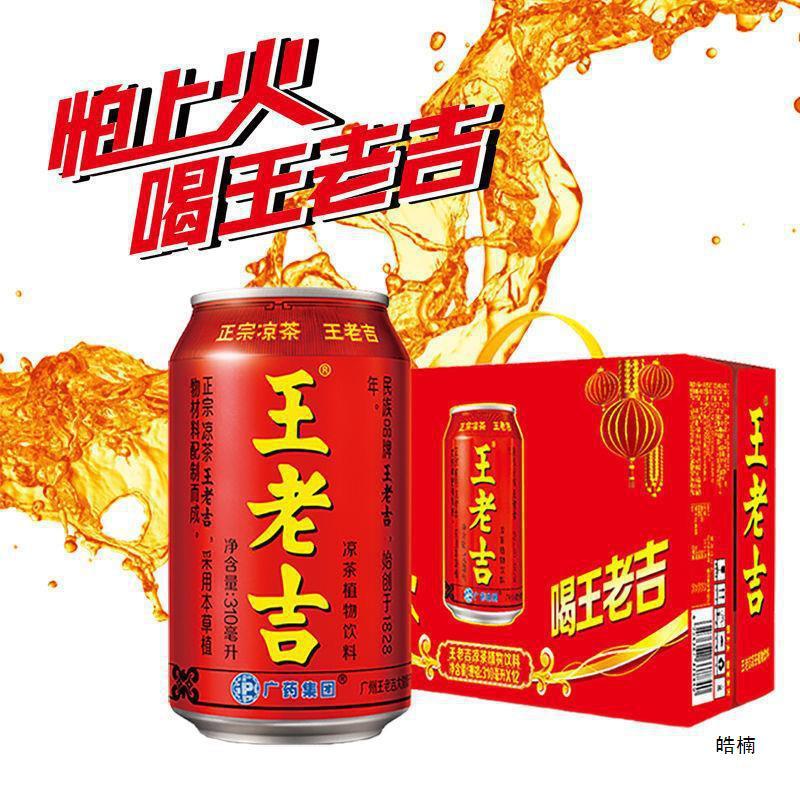 王老吉凉茶红罐礼盒装 310ml*24罐饮料箱装批发送礼-阿里巴巴