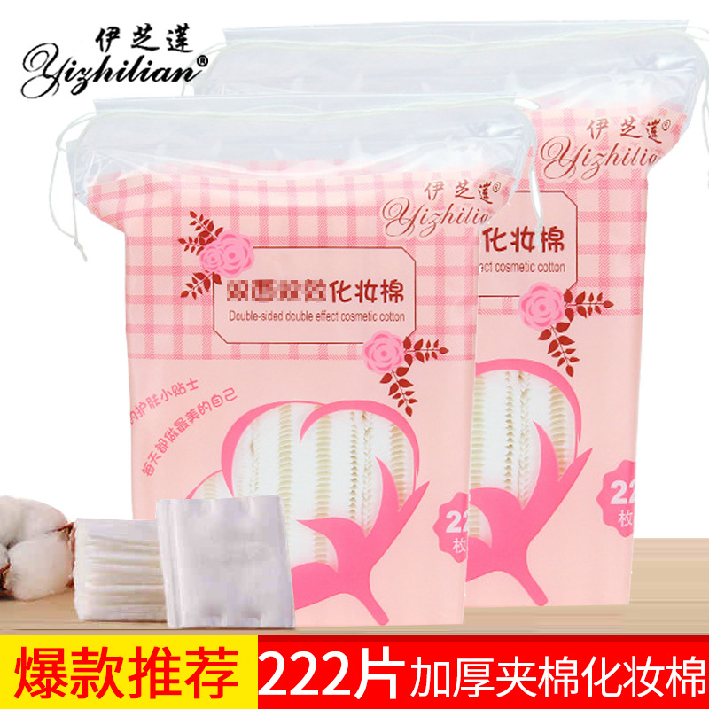 222 pieces double-sided cotton puff wet compress three-layer thickened bag facial moisturizing disposable cotton cloth water saving facial wipe