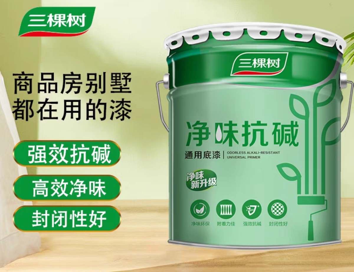 三棵树乳胶漆净味抗碱底漆室内刷墙旧墙面翻新抗碱封闭内墙漆25kg