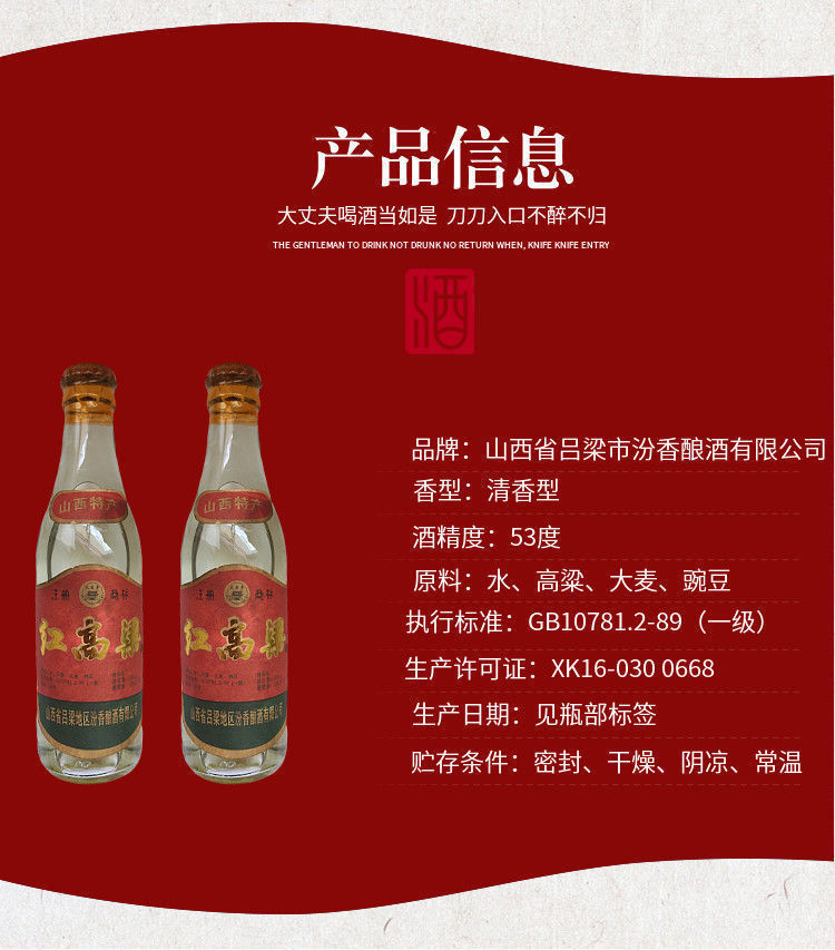 1994年山西红高粱陈年老酒纯粮食白酒53度整箱清香老酒特价清仓