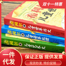 希利尔三部曲人文启蒙经典系列3册讲儿童世界地理世界历史+艺术史