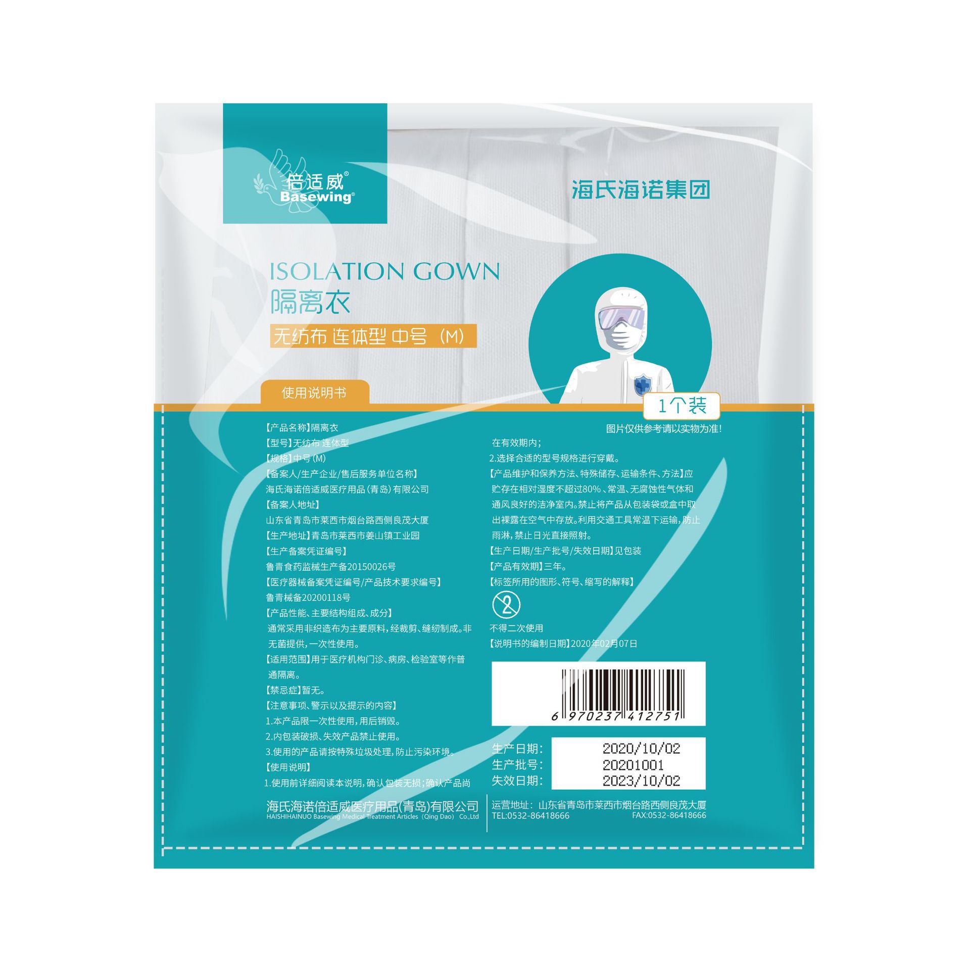 海氏海诺隔离衣一次性无纺布防病菌连体隔离防护服