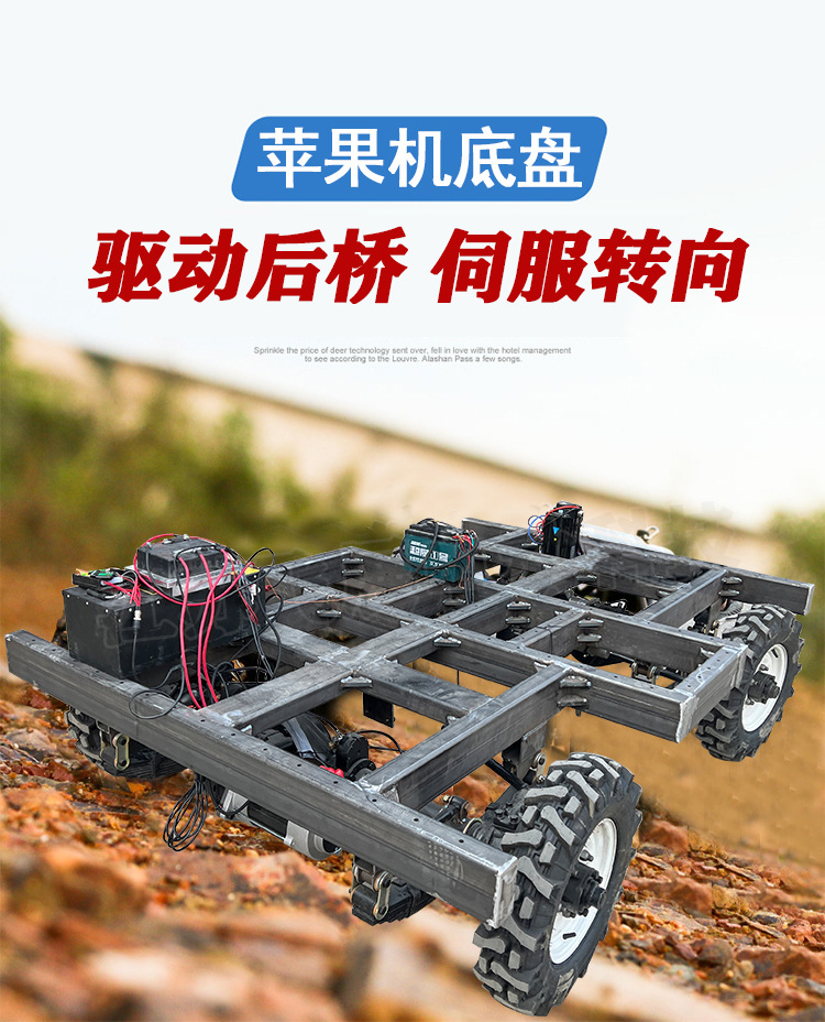 电动驱动四轮直角伺服转向驱动器交流电控系统收割采摘苹果机底盘