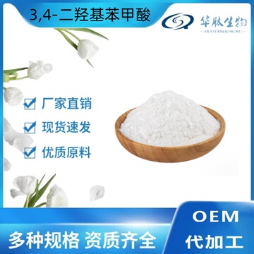 3,4-二羟基苯甲酸 99-50-3 原儿茶酸 pca含量98% 染料中间体-阿里巴巴