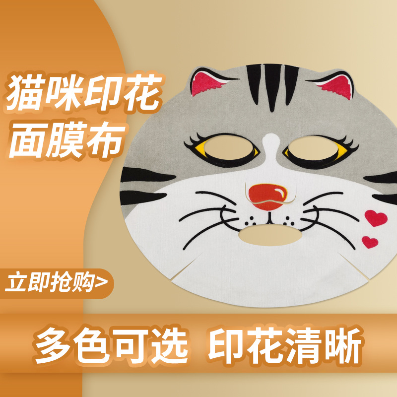 新品动物面膜布可爱面膜布猫咪印花面膜纸卡通印花面膜布厂家批发
