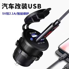 12V-90V宽电压工程车电瓶车摩托车改装专用双USB口足2.1通电接口