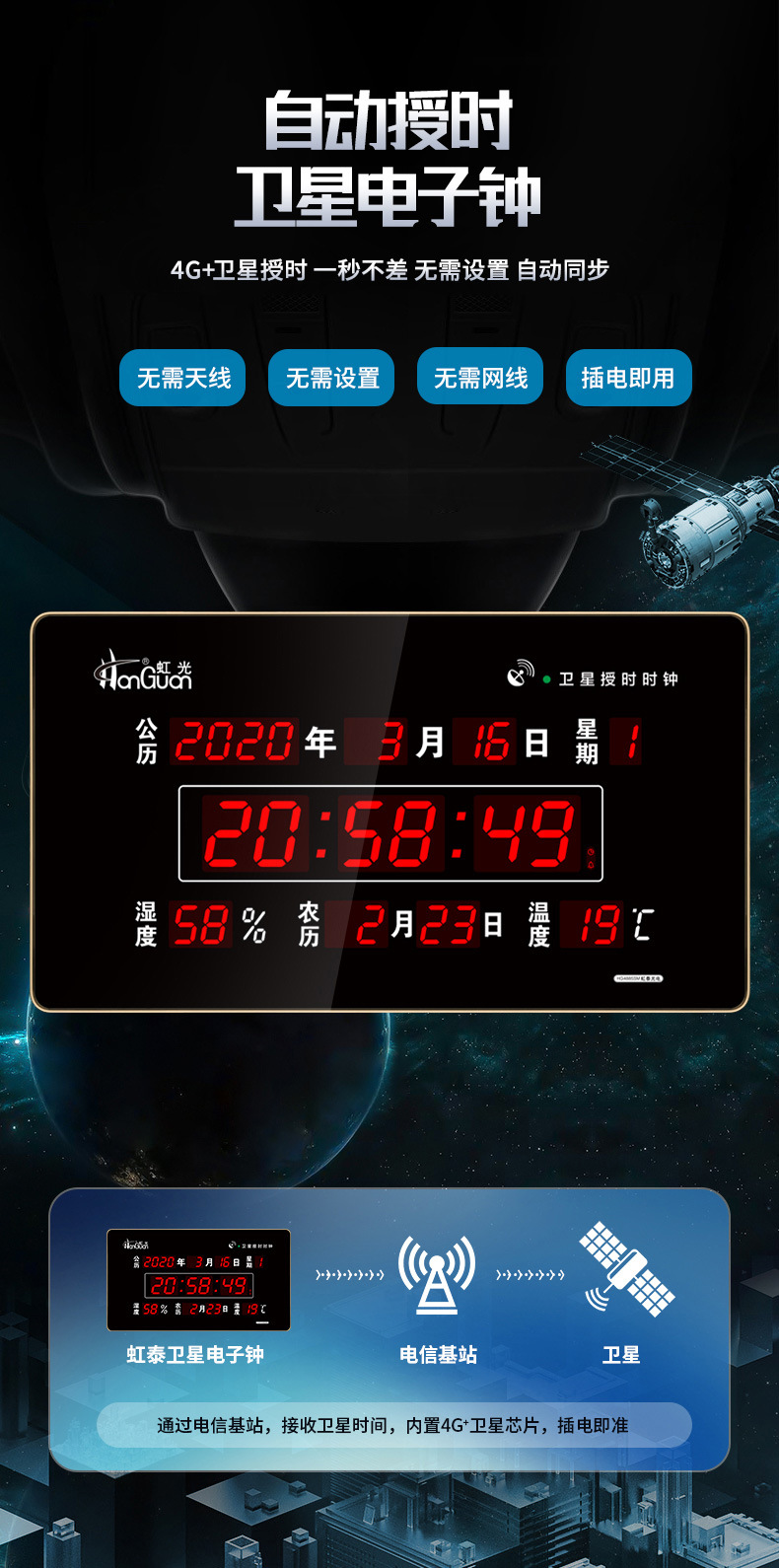 虹泰时间显示屏gps北斗卫星授时时钟cdma同步标准北京时间4885g