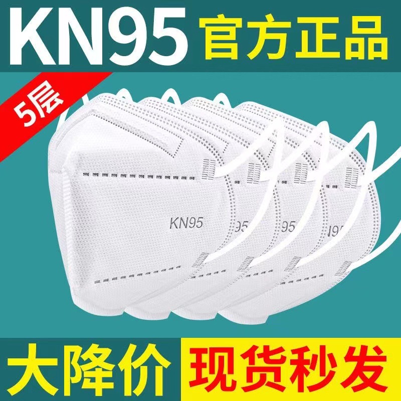 kn95 mask spot five-layer thickened anti-industrial dust sunscreen anti-droplet men and women adult protective mask wholesale