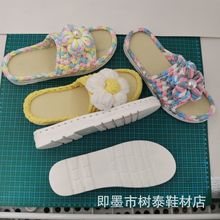 树泰鞋材编织仙女底布条线勾鞋泡芙花夏季拖鞋底冰条毛线牛筋鞋底