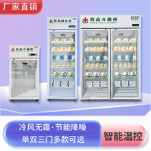 药品阴凉柜gsp认证冷藏展示柜立式单双三门医药店房诊所医用冰箱