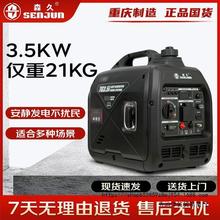 森久汽油发电机家用小型220V静音变频3.5KW大功率户外便携式