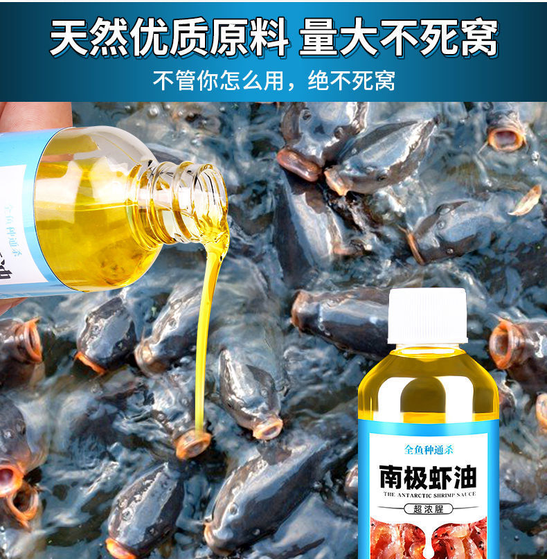 南极磷虾虾油香精虾粉浓腥味钓鱼小药鲫鱼鲤鱼罗非鱼饵饵料野钓