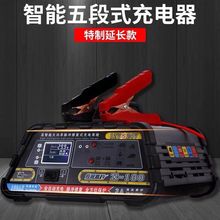 现货供应汽车电瓶充电器 依晨高科12V24V智能脉冲修复机 充电修复