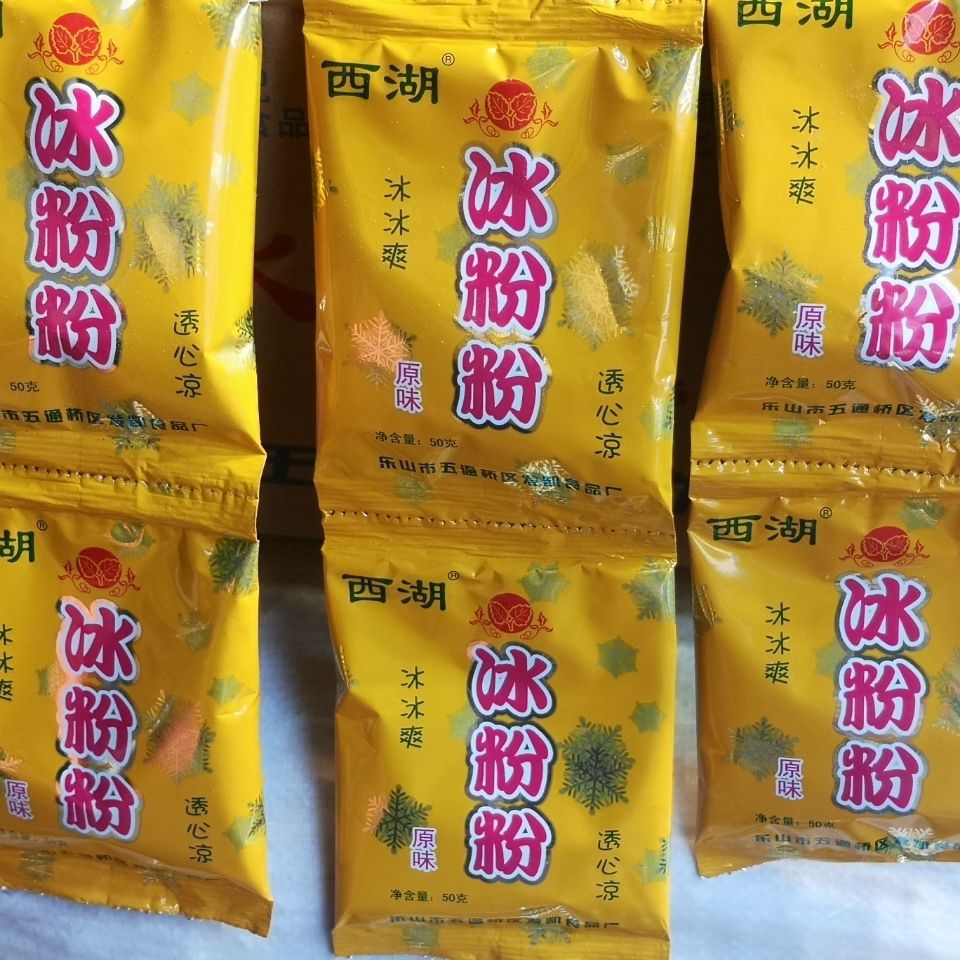 原味商用冰粉粉粉四川特色小吃冰冰粉原料整箱50g*100袋-阿里巴巴