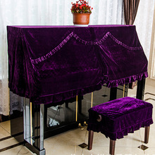 J6DA加厚金丝绒钢琴半罩钢琴套防尘罩丝绒钢琴罩简约钢琴两件套