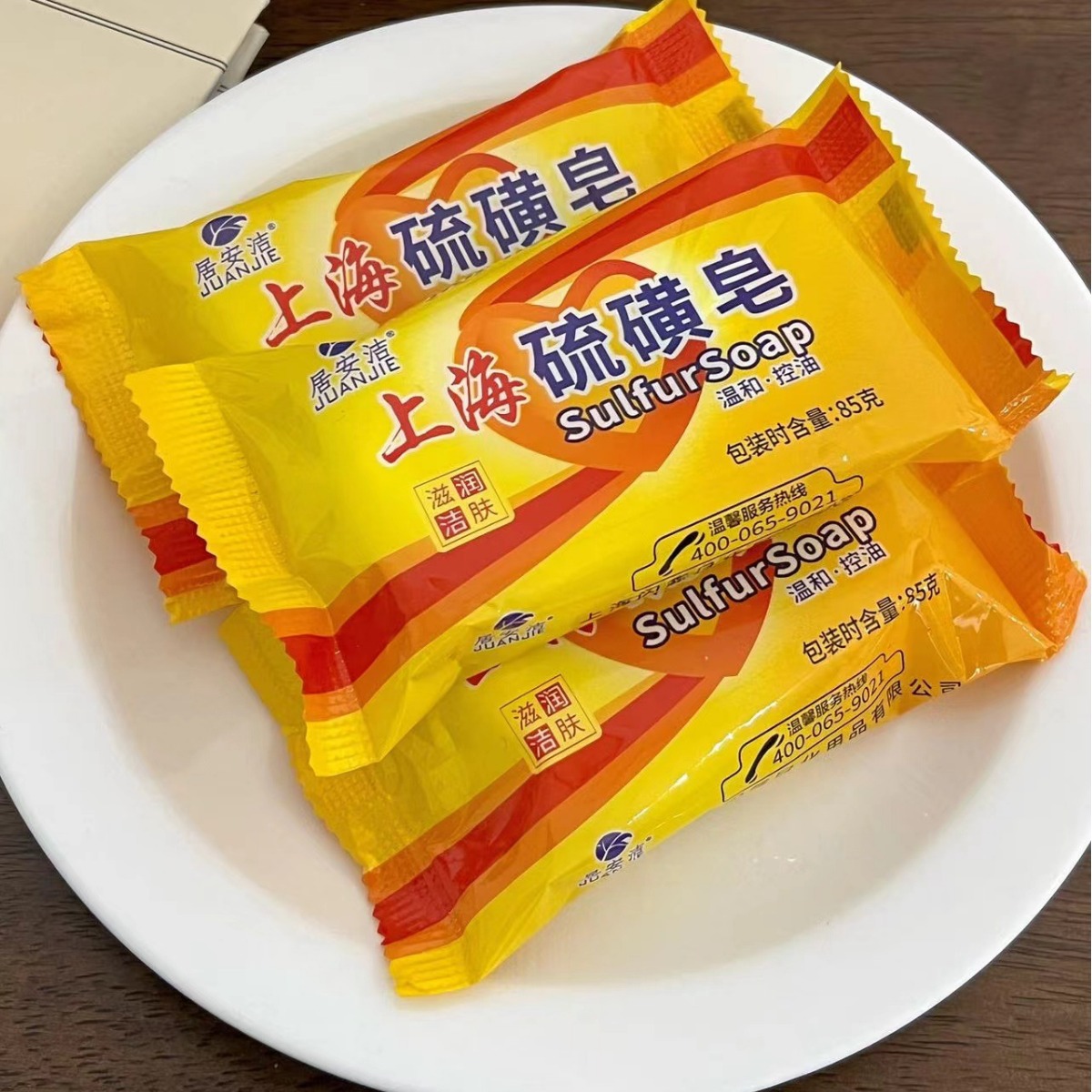 上海硫磺皂药皂85g老国货洁面沐浴控油护肤除螨抑菌整箱正品香皂