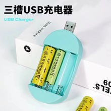 沐淇3槽充电器5号AA7号AAA充电电池1.2V镍镉NICD玩具3节USB 直插