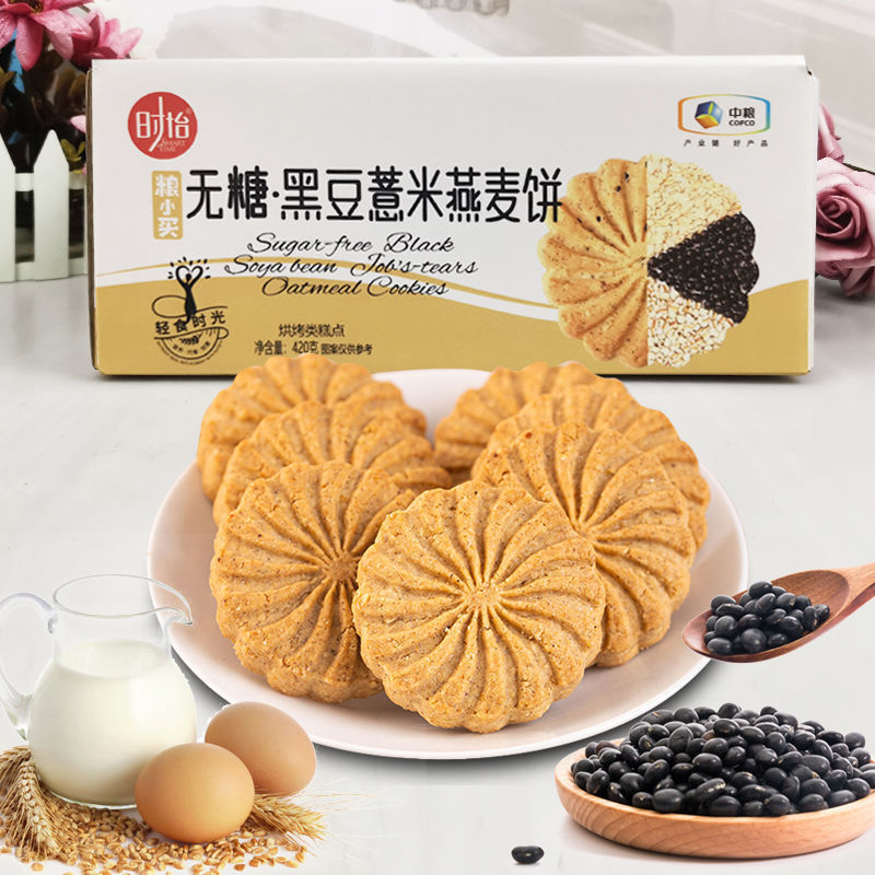 无糖粗粮饼干全麦-无糖粗粮饼干全麦厂家,品牌,图片,热帖-阿里巴巴