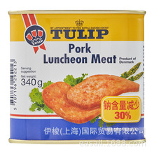郁金香减盐猪肉午餐肉罐头340克 丹麦进口方便速食即食肉罐头